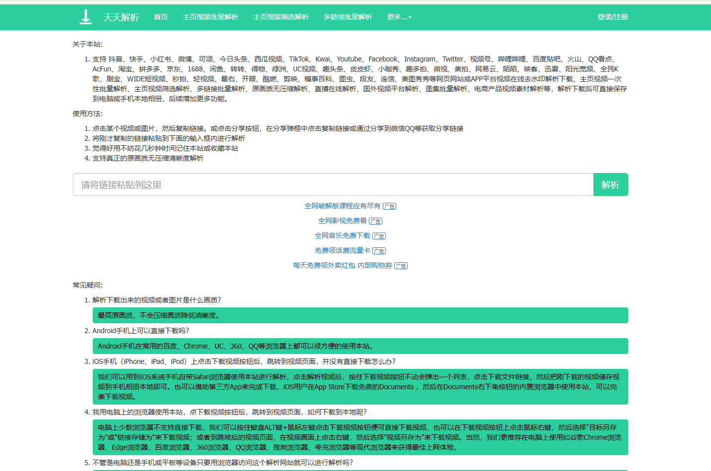 互联网做什么项目赚钱？不如做一个提供视频下载服务卖会员的网站