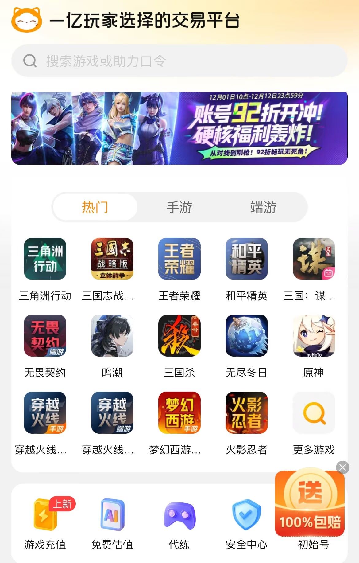 互联网还有什么正规副业？卖游戏账号到底赚不赚钱？