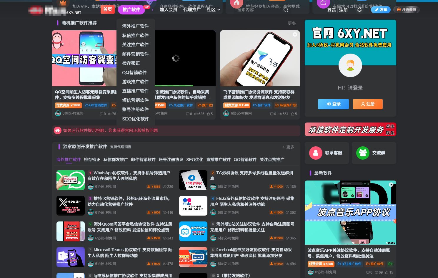 副业赚钱新方向｜如何搭建一个软件资源分享网站，实现稳定收入